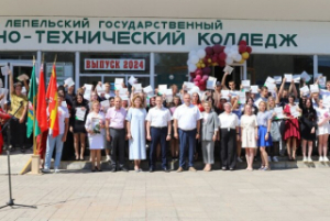 У Лепельскім дзяржаўным аграрна-тэхнічным каледжы адбылося ўрачыстае і значнае мерапрыемства – выпускны