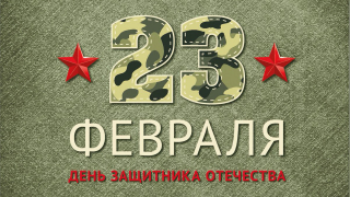 Уважаемые земляки!