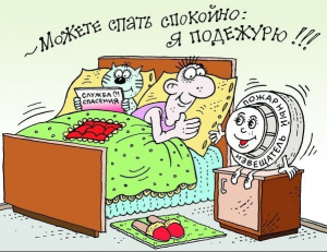 Чтобы не стать погорельцем - установите АПИ