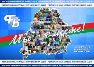 «Мы – вместе!»