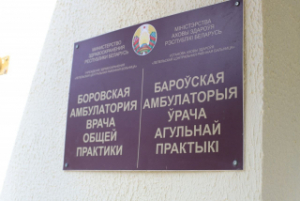 У 2024 годзе ў Лепельскім раёне праводзіцца вялікая мадэрнізацыя на аб'ектах аховы здароўя