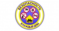 Республиканская акция «Безопасность – в каждый дом!»
