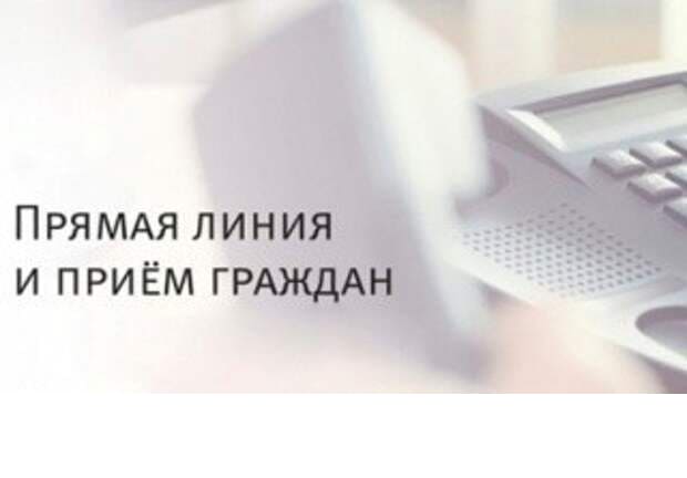 Личный прием граждан и «прямая телефонная линия» с Карталевским В.П.