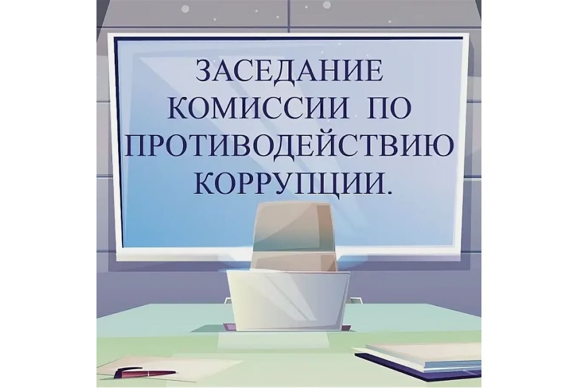 Заседание комиссии по противодействию коррупции Лепельского районного исполнительного комитета
