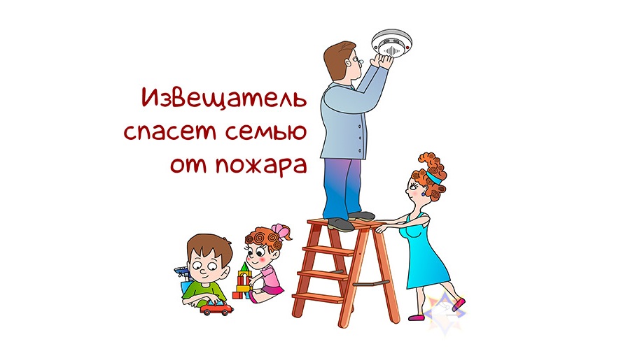 Пожарный извещатель