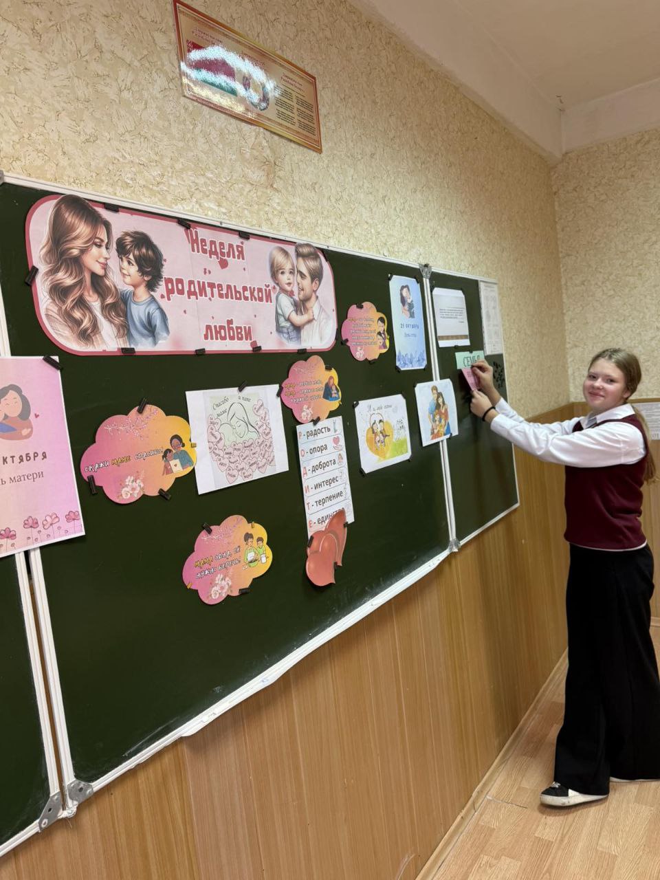 В учреждениях образования сегодня проходят мероприятия, посвящённые Дню матери!