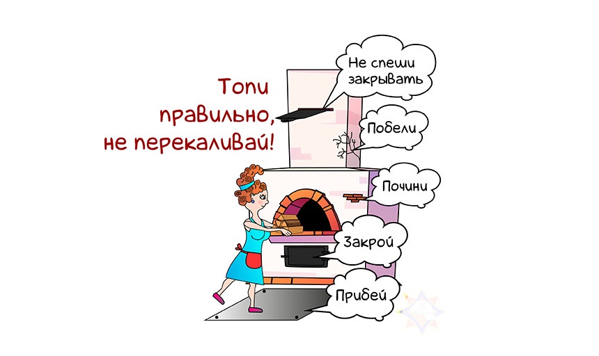А вы уже подготовили свою печь к отопительному сезону?