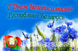 Уважаемые жители Лепельщины! Дорогие ветераны!