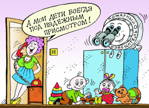 Безопасность детей во время летних каникул