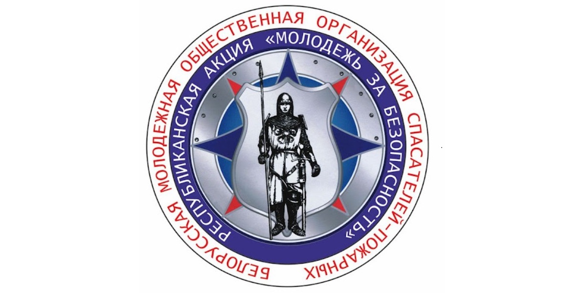 Стартует республиканская акция «Молодежь за безопасность!»