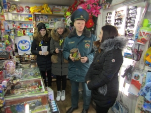 «Безопасный Новый год!»