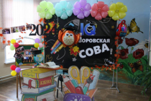 У ДУА "Бароўская сярэдняя школа iмя Г.К. Жукава Лепельскага раёна" адбыўся ІХ адкрыты абласны інтэлектуальны турнір "Вялікая Бароўская Сава-2024", на які з'ехаліся 23 каманды з розных куткоў паўночнага рэгіёна