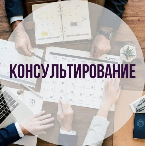 Неделя консультирования «Всё для семьи»