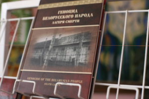 У раённай бібліятэцы адбылася прэзентацыя кнігі «Генацыд беларускага народа. Лагеры смерці», падрыхтаванай выдавецтвам «Беларусь» сумесна з Генеральнай пракуратурай Рэспублікі Беларусь пры падтрымцы Міністэрства інфармацыі