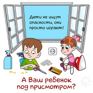Правила безопасных каникул