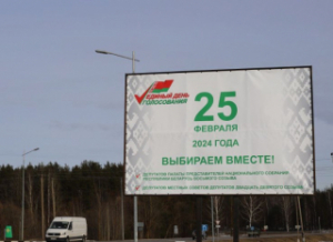 Лепель рыхтуецца да адзінага дня галасавання