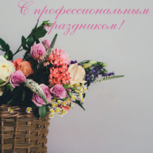 Кіраўніцтва Лепельскага раёна віншуе з Днём работнікаў бытавога абслугоўвання і жыллёва-камунальнай гаспадаркі