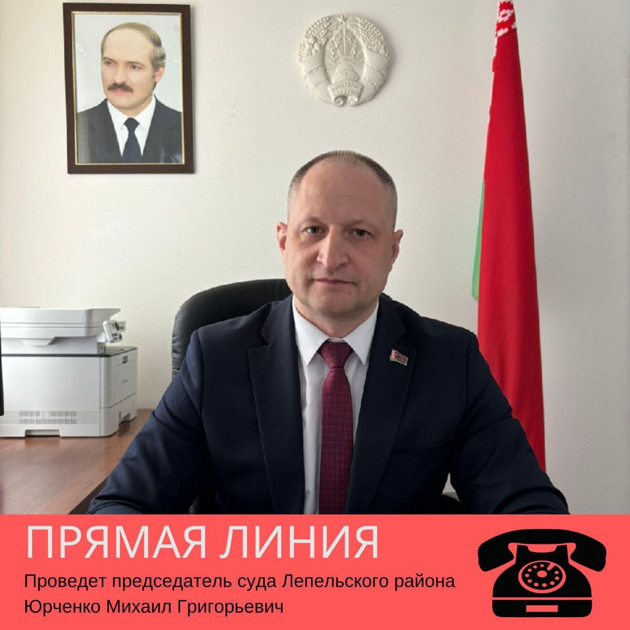 5 марта с 9.00 до 10.00 часов состоится прямая телефонная линия
