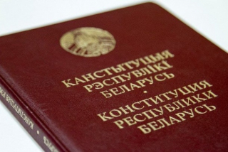 Всенародное обсуждение проекта изменений и дополнений Конституции Республики Беларусь