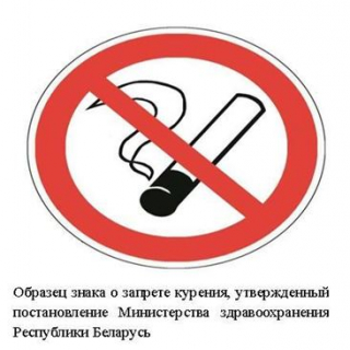 Курить запрещено