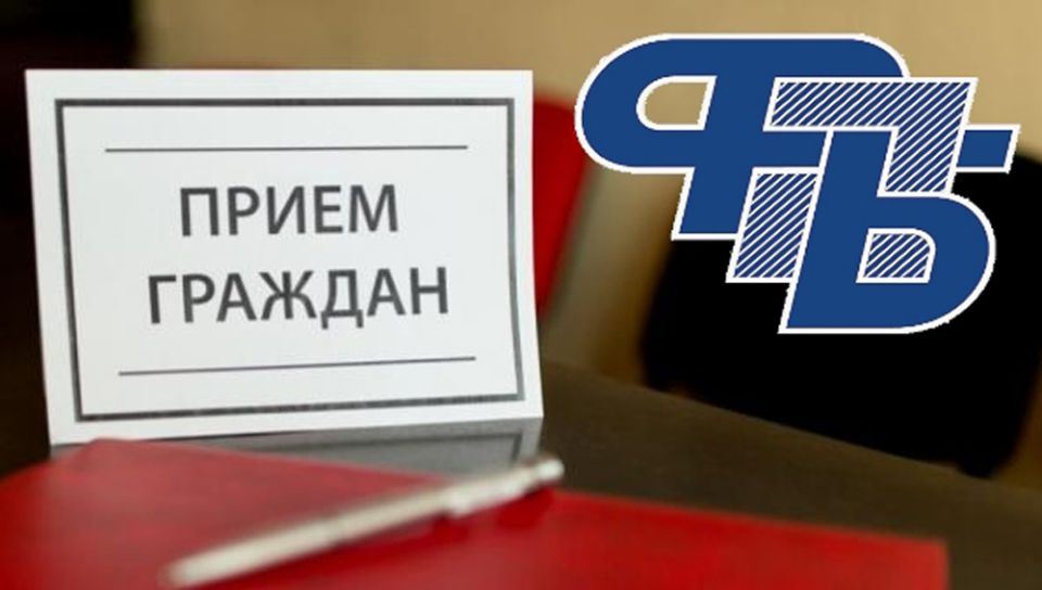 Профсоюзный прием граждан