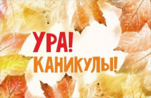 Восеньскі чэк-ліст для бацькоў, ці Як зрабіць канікулы бяспечнымі?