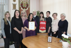 Лепшая інспекцыя Міністэрства падаткаў і збораў вобласці сярод інспекцый МПЗ II групы за 2019 год
