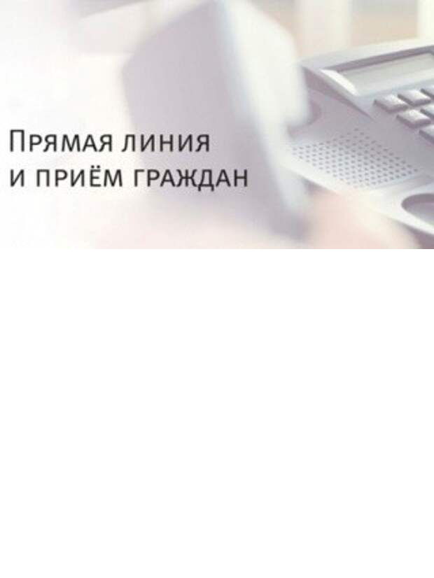Асабісты прыём грамадзян і "прамая тэлефонная лінія" з Карталеўскім В. П.