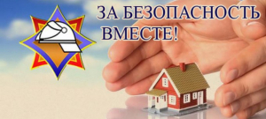 В Лепельском районе стартует республиканская акция «За безопасность вместе!»