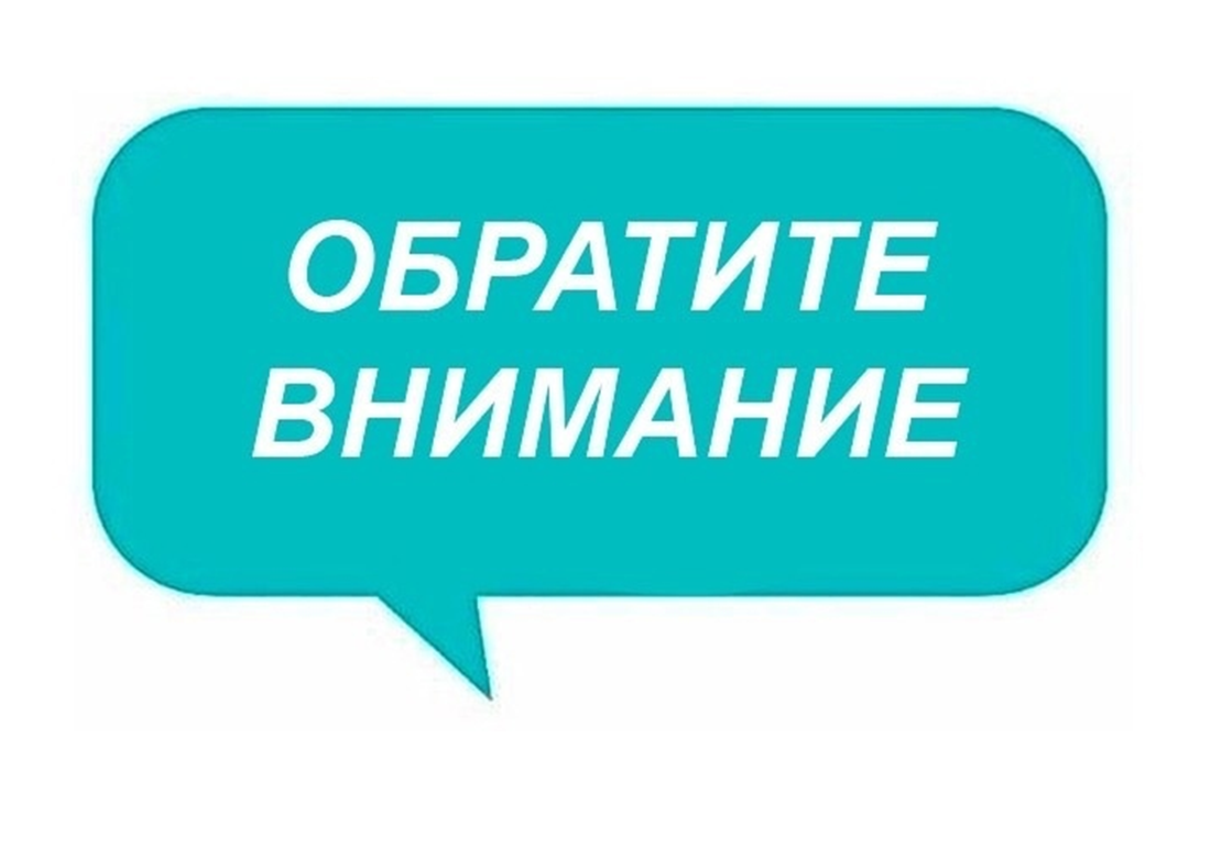 О проведении районного конкурса эскизов мурала на пожарную тематику