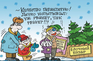 Правила пользования пиротехническими изделиями