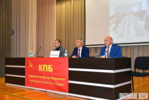 У Віцебску прайшла справаздачна-выбарная канферэнцыя абласной арганізацыі КПБ, у якой прынялі ўдзел і лепельчане