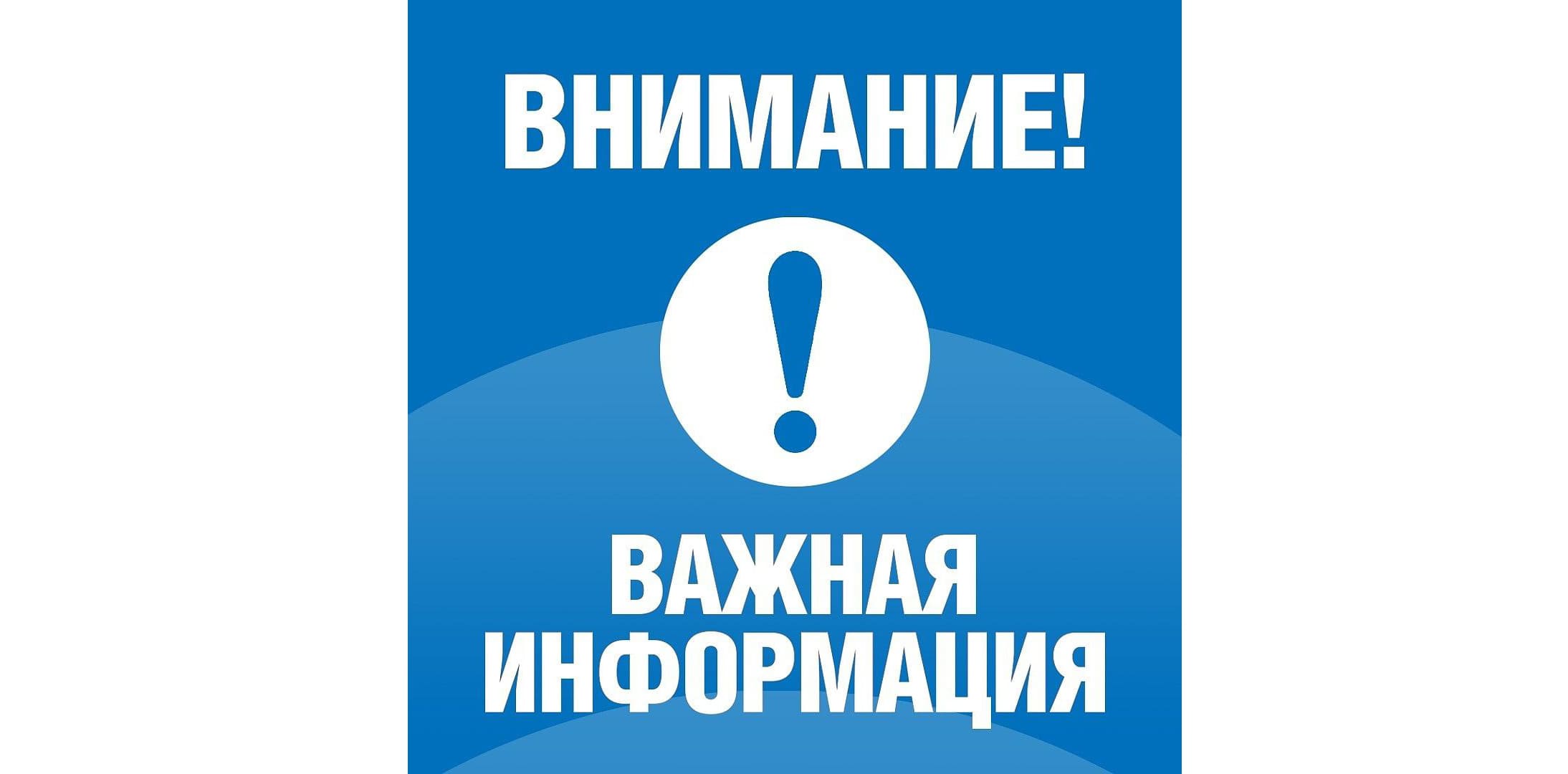 Ограничение движения транспорта