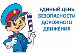 25 кастрычніка па ўсёй рэспубліцы, у тым ліку і на Лепельшчыне, пройдзе Адзіны дзень бяспекі дарожнага руху "Стой машына, цішэй ход! На дарозе пешаход!", накіраваны на прафілактыку ДТЗ на пешаходных пераходах
