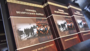 У Лепелі адбылася прэзентацыя кнігі «Генацыд беларускага народа»
