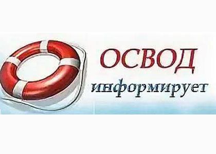 Меры безопасности на воде в летний период