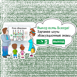 21 сентября в Лепельском районе пройдет Единый день безопасности!