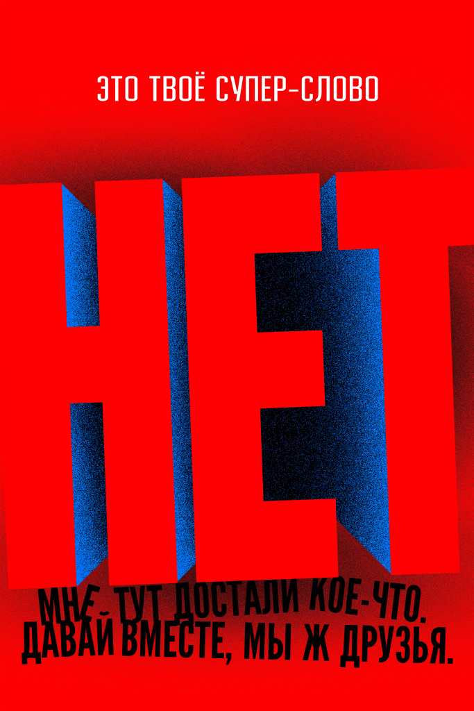 Net_narco-1200x1800-RGB-22 (1).jpg